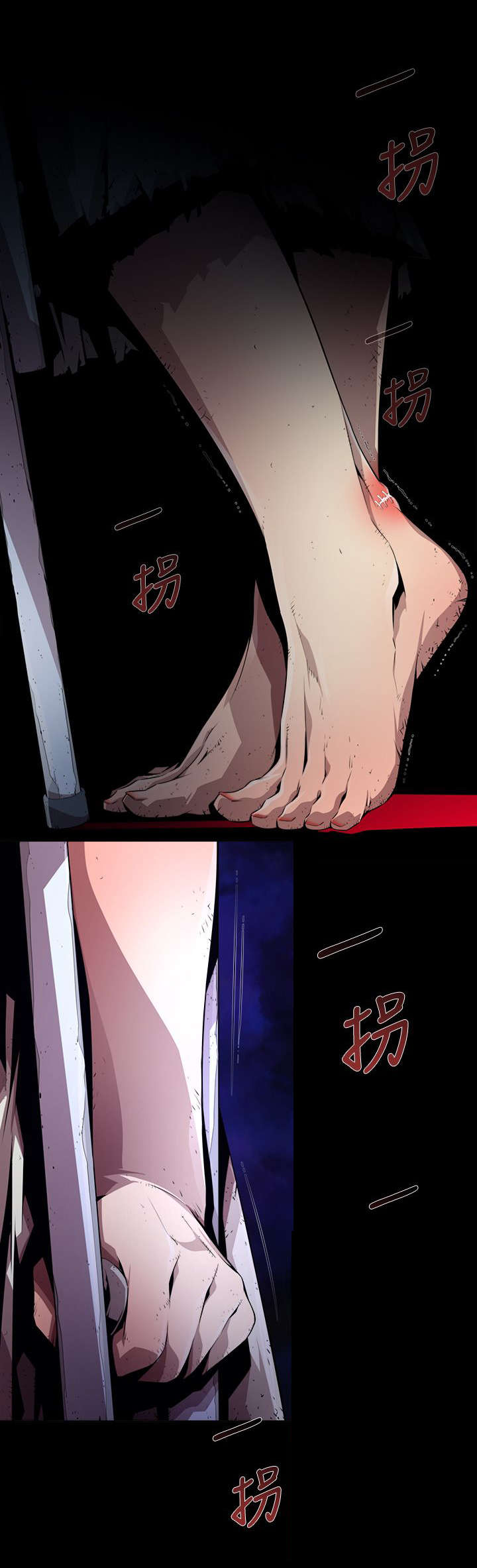 感染地带漫画,第43章：堕落3图