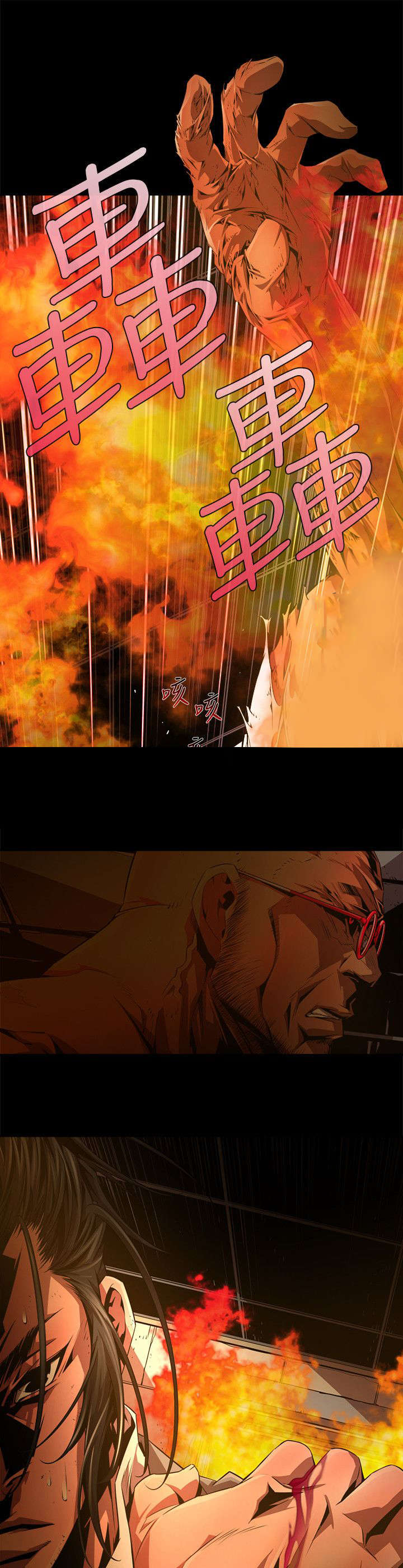 感染地带漫画,第52章：反基督3图