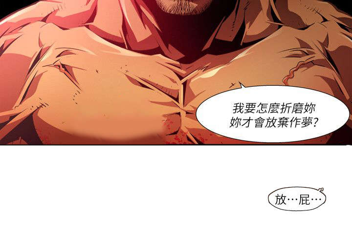 感染地带漫画,第44章：冷漠2图