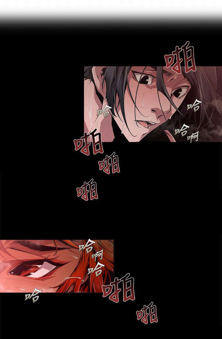 感染地带漫画,第25章：暗恋2图