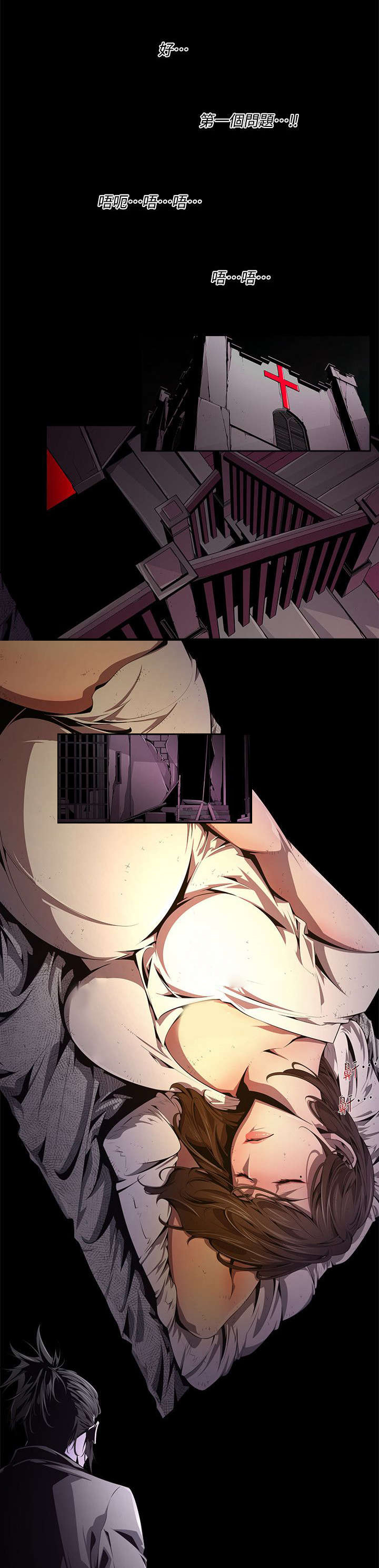 感染地带漫画,第48章：逼问4图