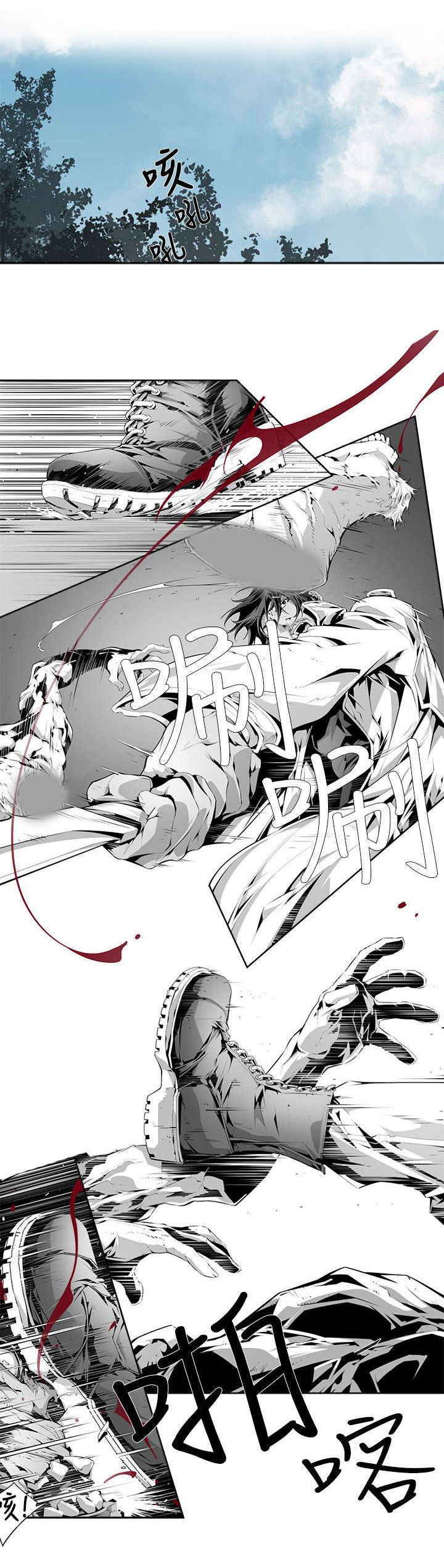 感染地带漫画,第8章：资源1图