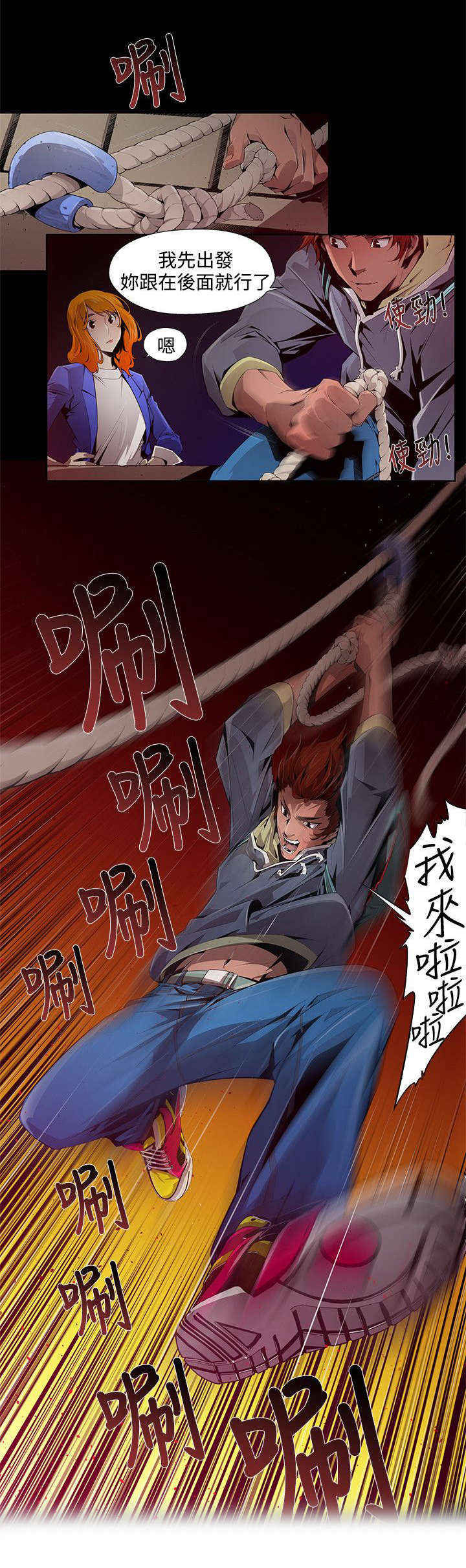 感染地带漫画,第2章：前往1图