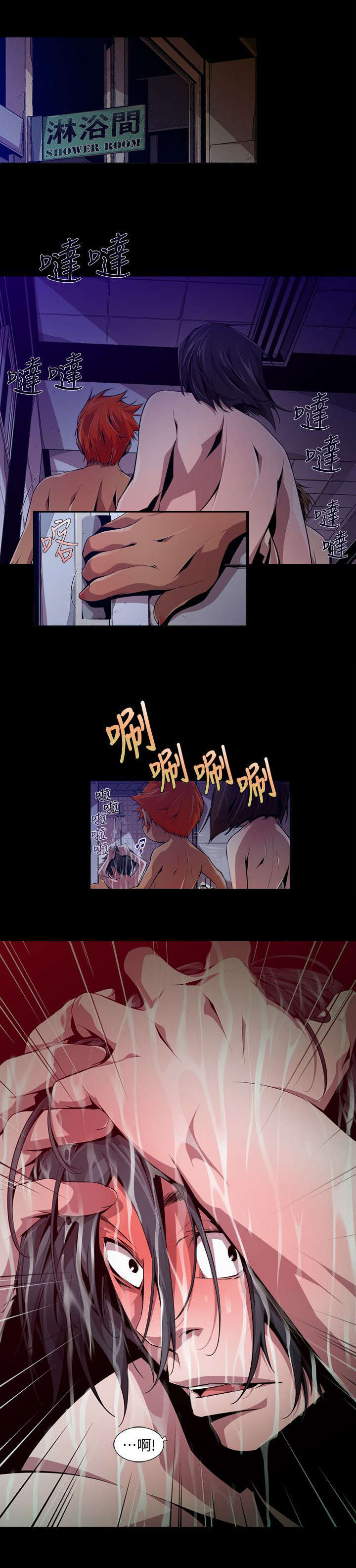 感染力漫画,第23章：奇怪2图