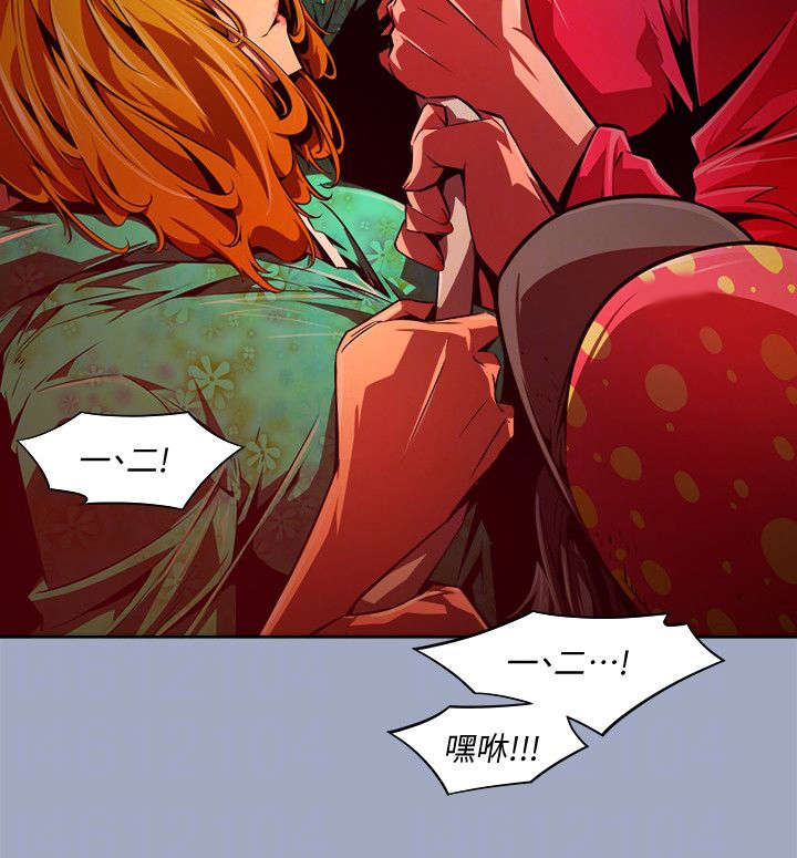 感染地带漫画,第44章：冷漠1图