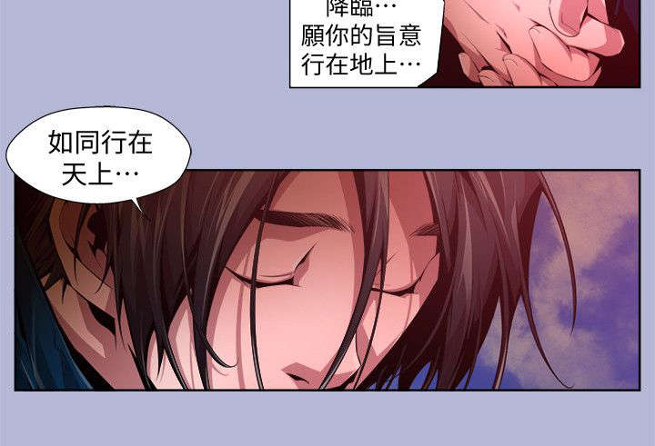 感人心酸父爱故事漫画,第26章：牧师2图