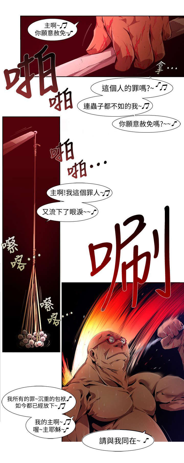 感染地带漫画,第28章：病毒爆发2图