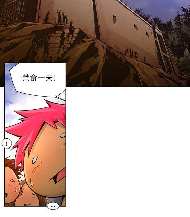 感染地带漫画,第31章：违背4图