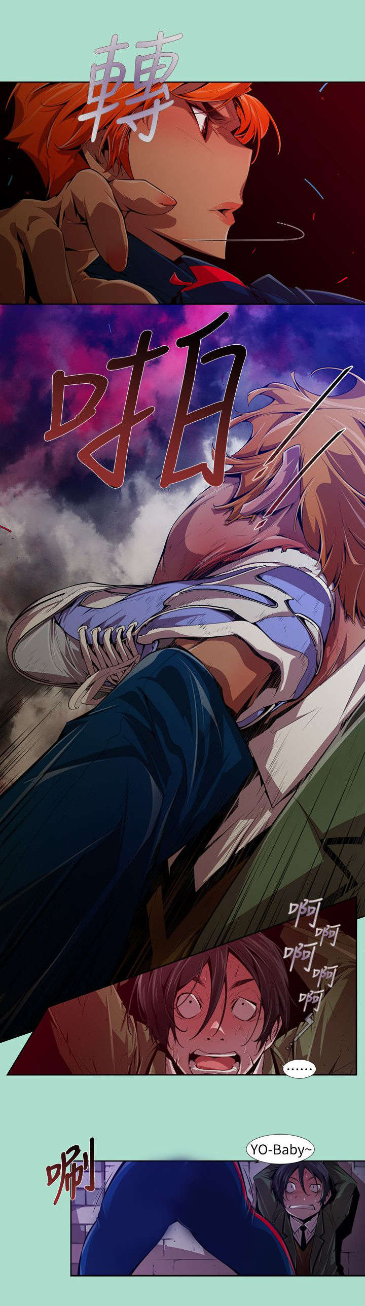 感染地带漫画,第25章：暗恋1图