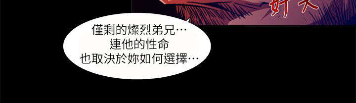 感染力漫画,第45章：威胁1图