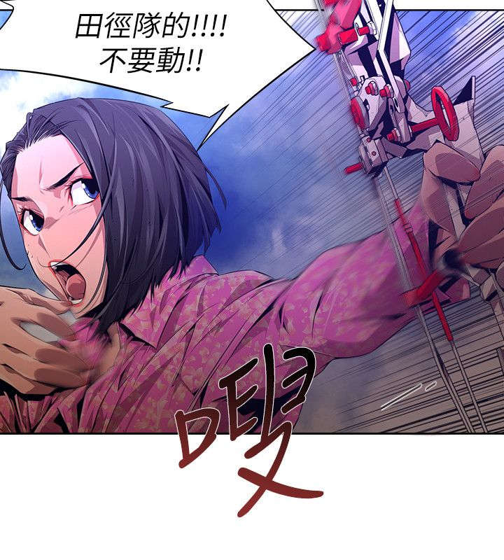 感染地带漫画,第30章：刺激2图