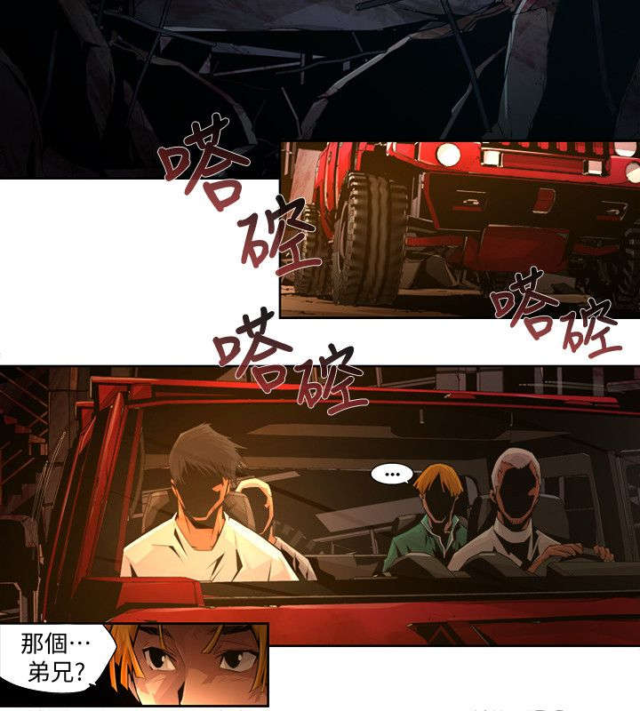感染艾滋病毒后多久后会出现症状漫画,第33章：梦境2图