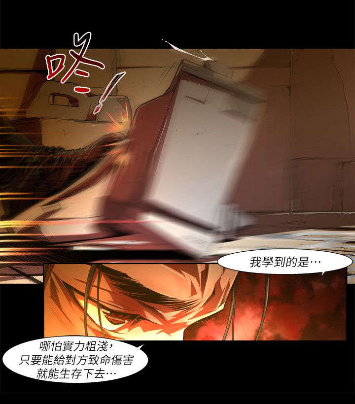 感染地带漫画,第51章：结果2图