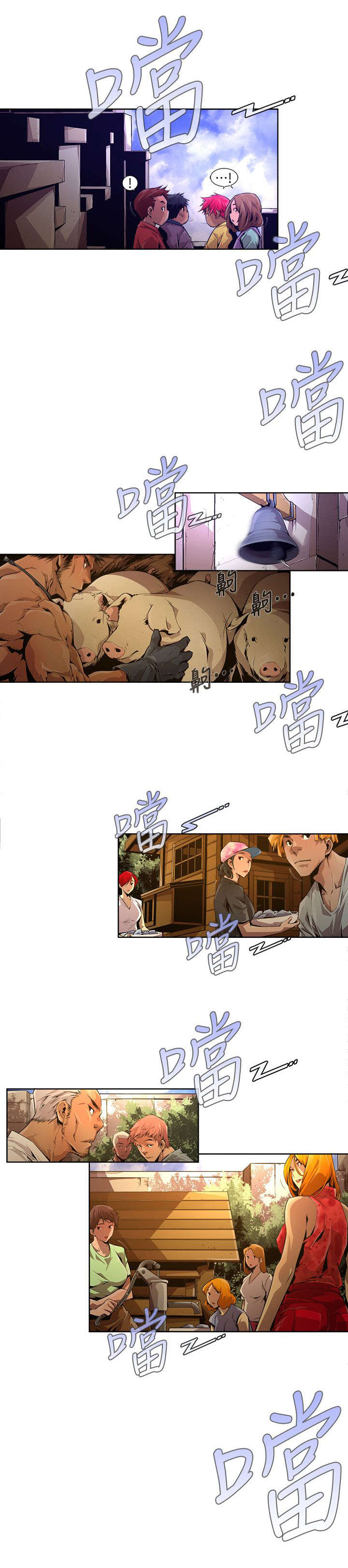 感染地带漫画,第31章：违背5图