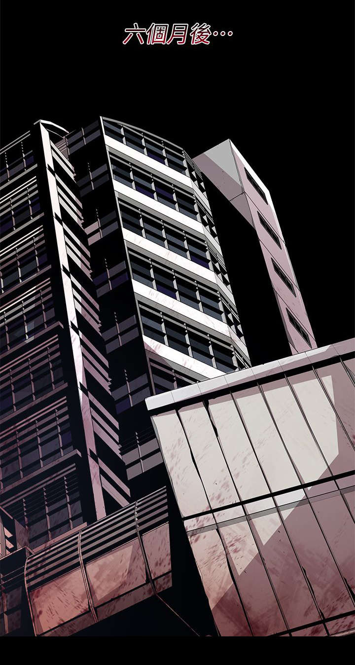 感染地带漫画,第43章：堕落1图