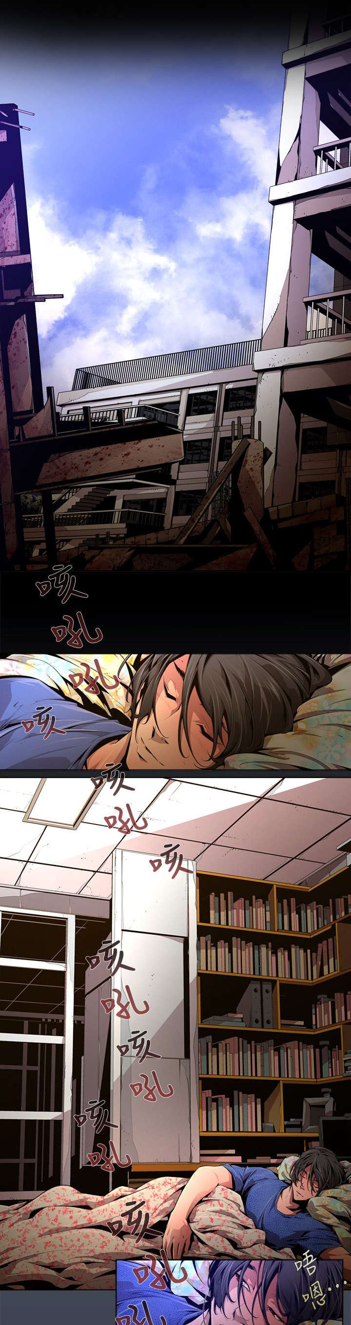 感染地带漫画,第41章：蹂躏3图