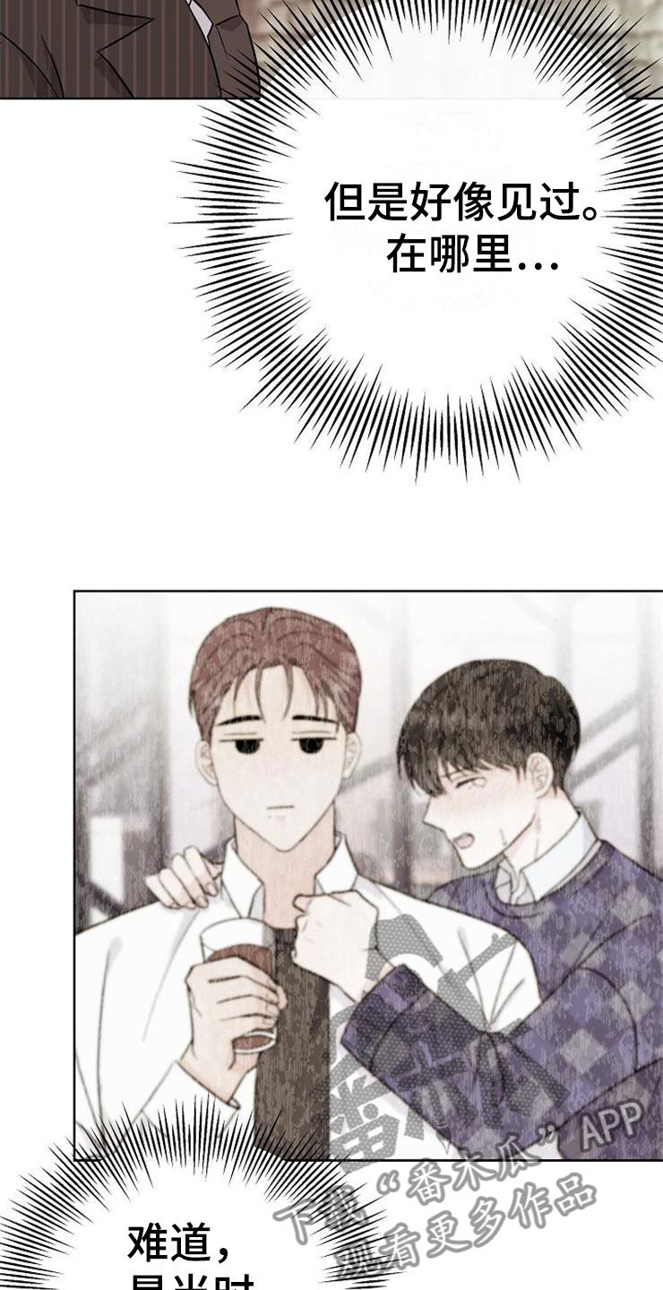 落跑甜心漫画,第12章：不约而同3图