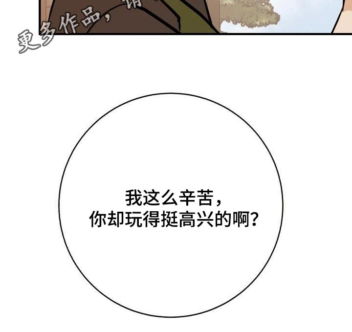落跑甜心漫画,第93章：【第二季】担心1图