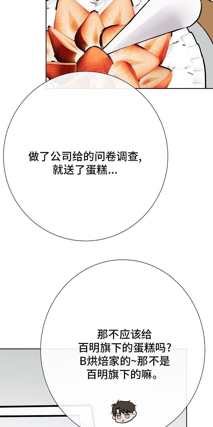 落跑甜心漫画,第34章：愿望3图