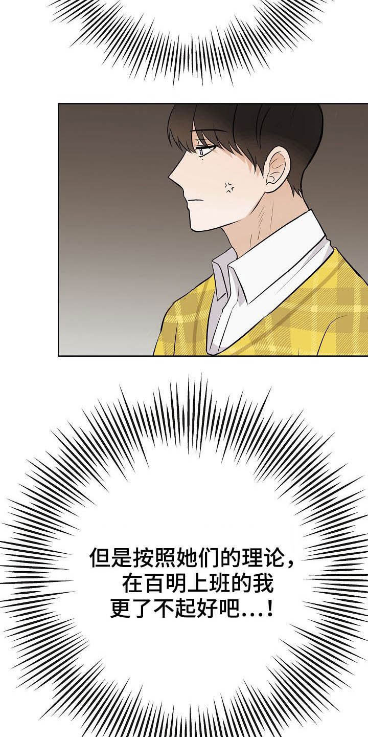 落跑甜心漫画,第26章：约会5图