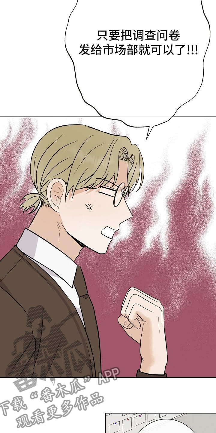 落跑甜心漫画,第32章：因为可爱4图