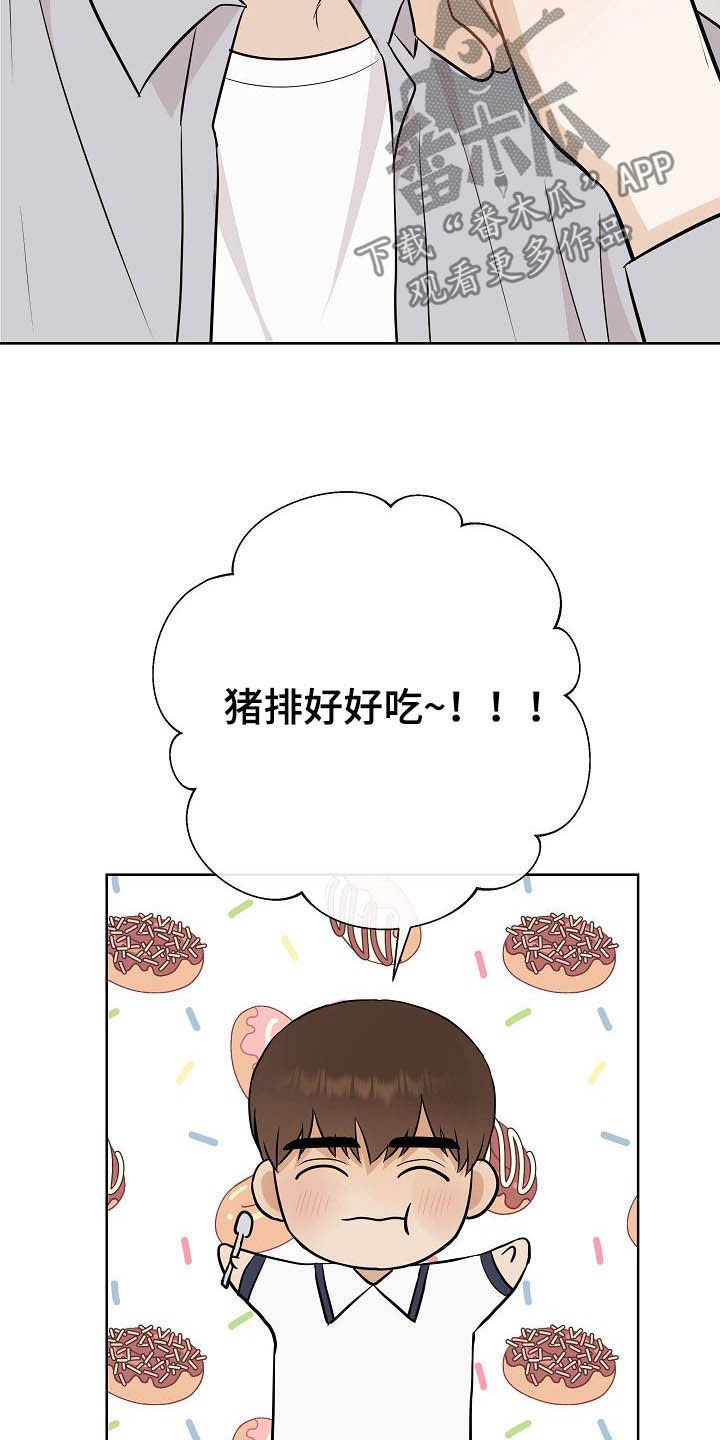 落跑甜心漫画,第27章：催婚3图