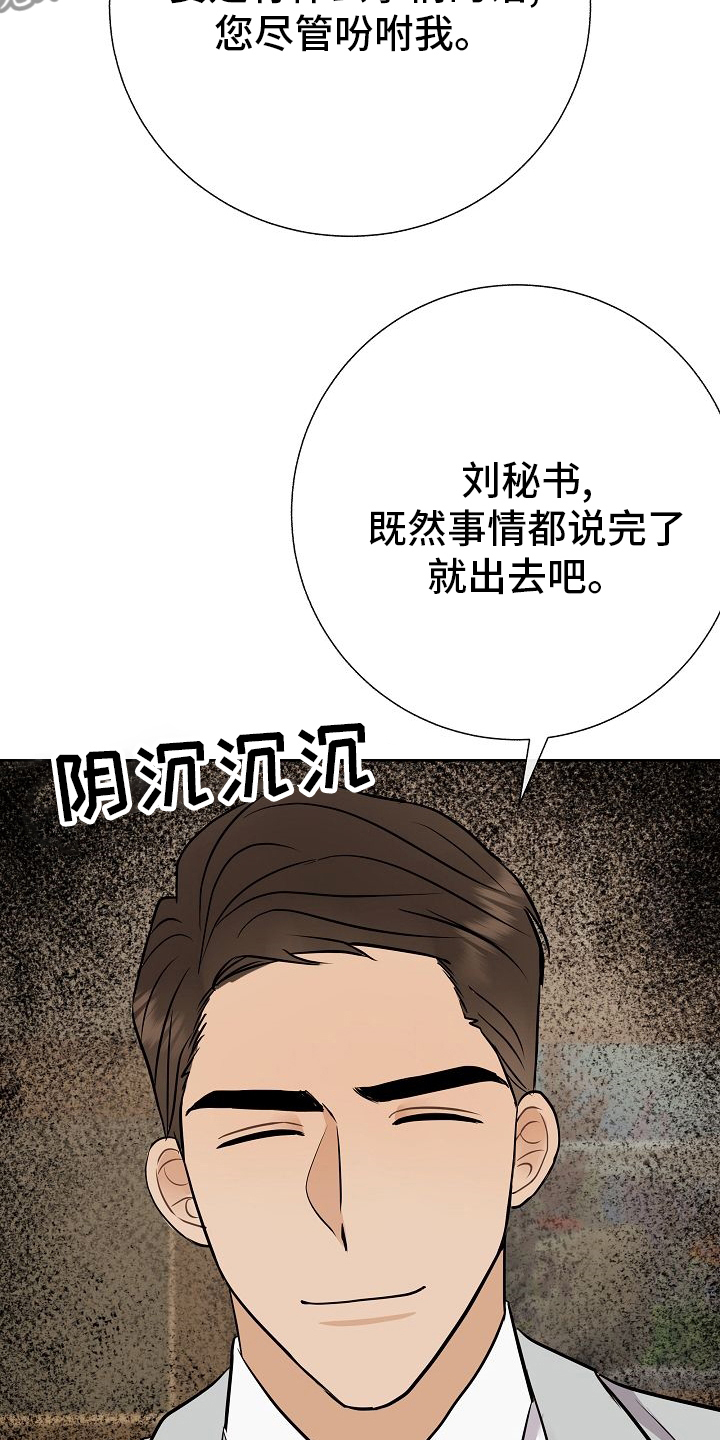 落跑甜心漫画,第30章：被发现了？1图