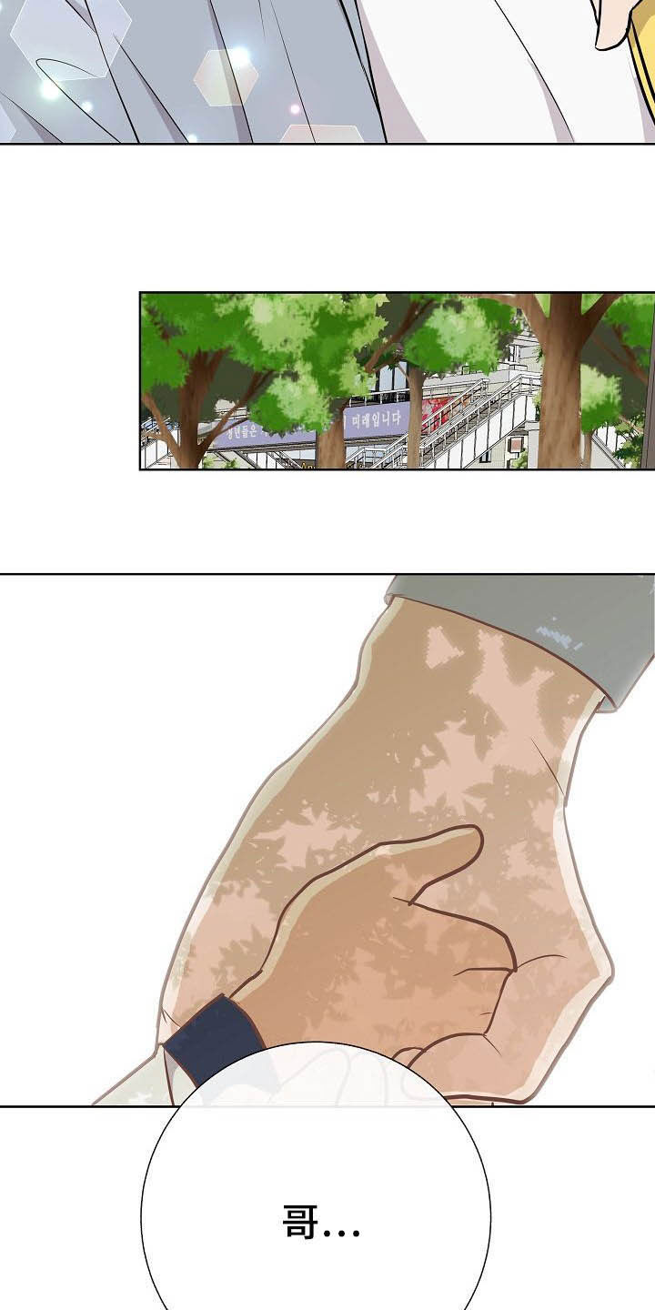落跑甜心漫画,第26章：约会3图