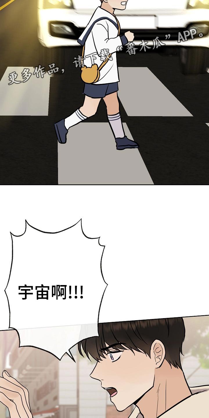 落跑甜心漫画,第50章：危险2图