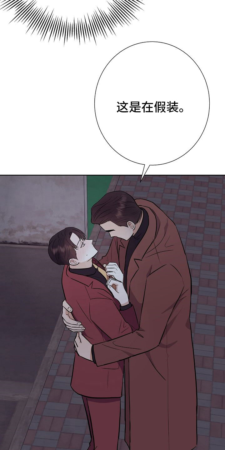 落跑甜心漫画,第47章：前车之鉴2图