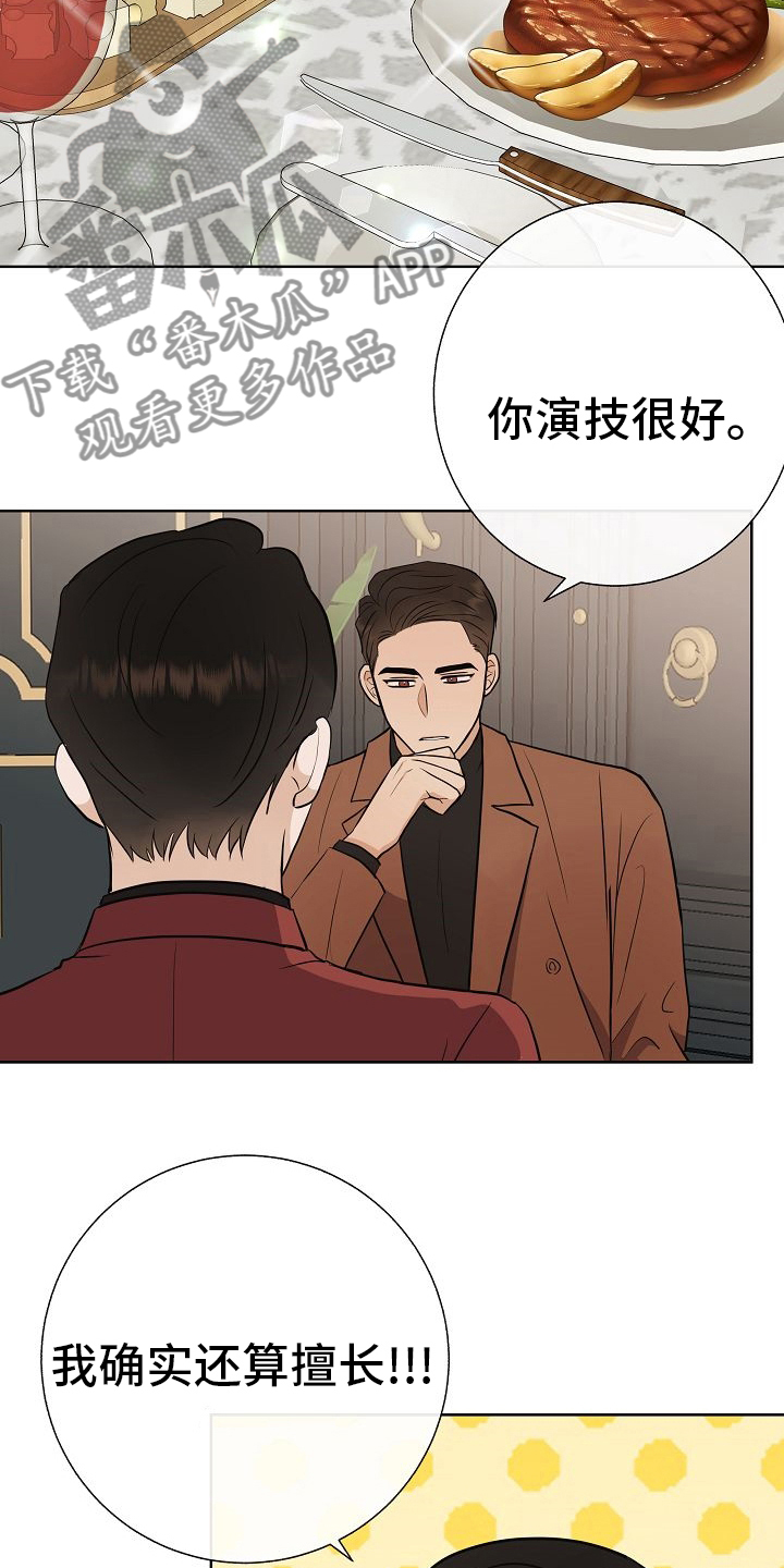 落跑甜心漫画,第46章：做戏做全套5图