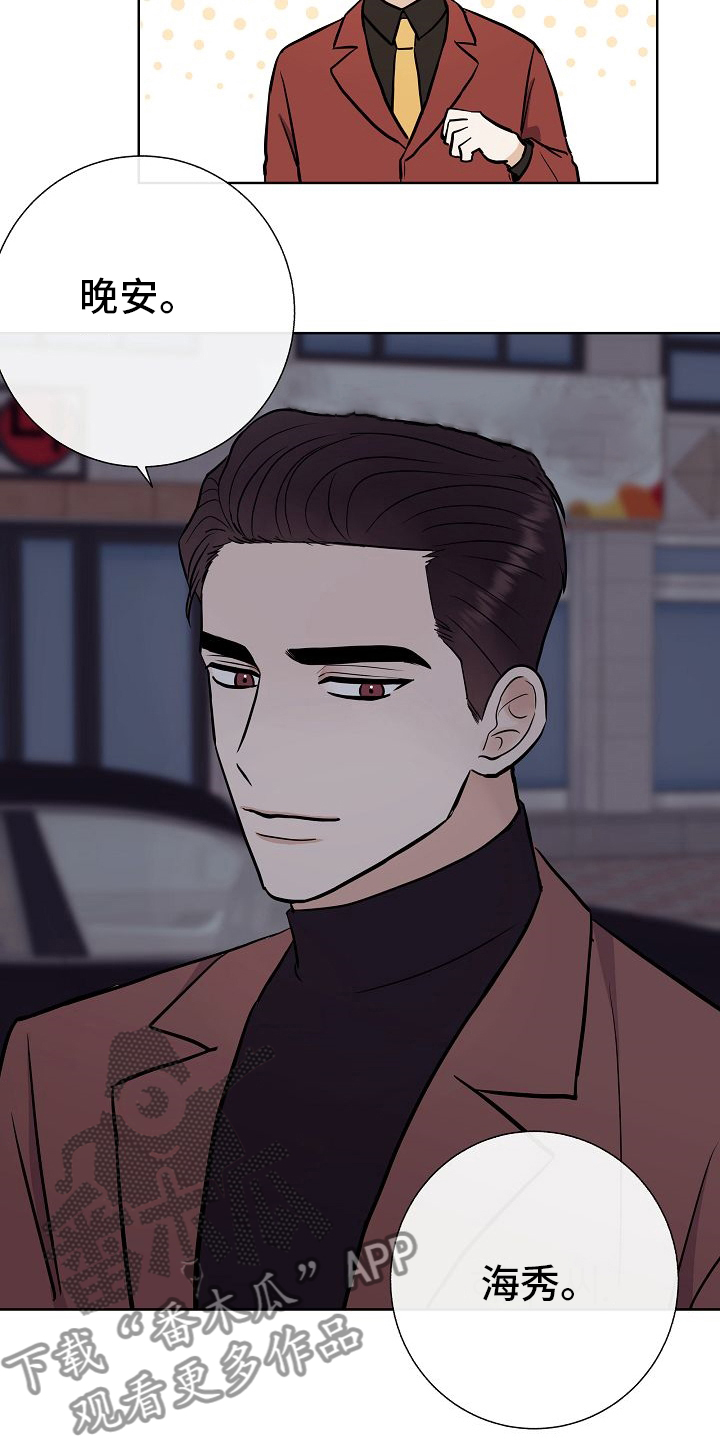 落跑甜心漫画,第47章：前车之鉴5图