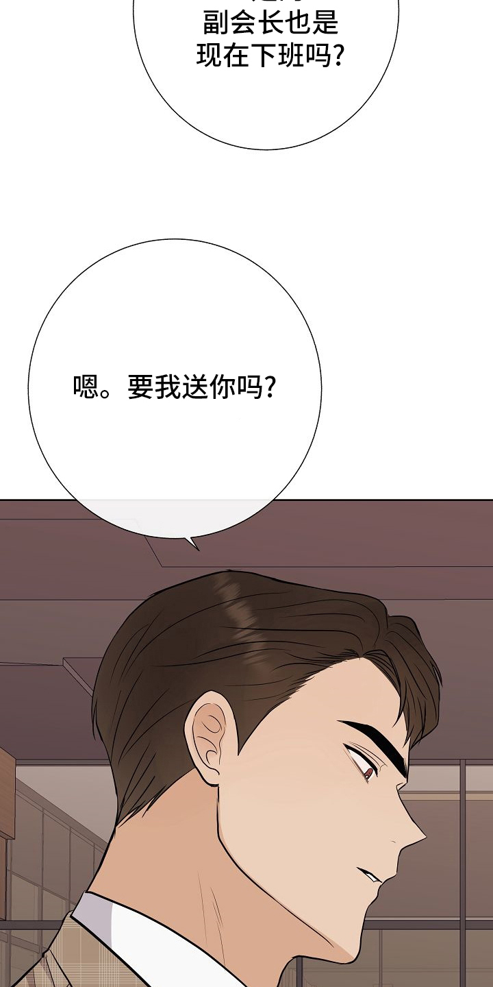 落跑甜心漫画,第41章：没戴墨镜5图