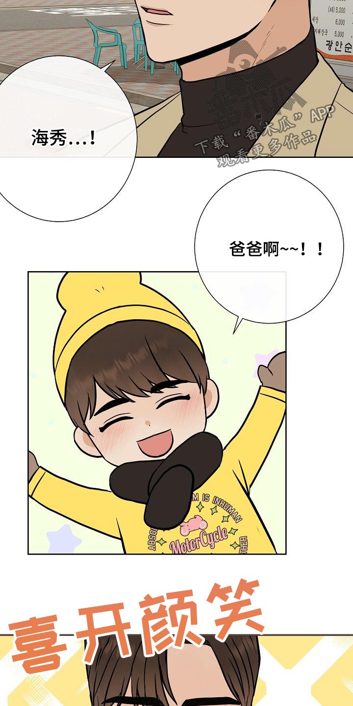 落跑甜心漫画,第64章：好想你2图