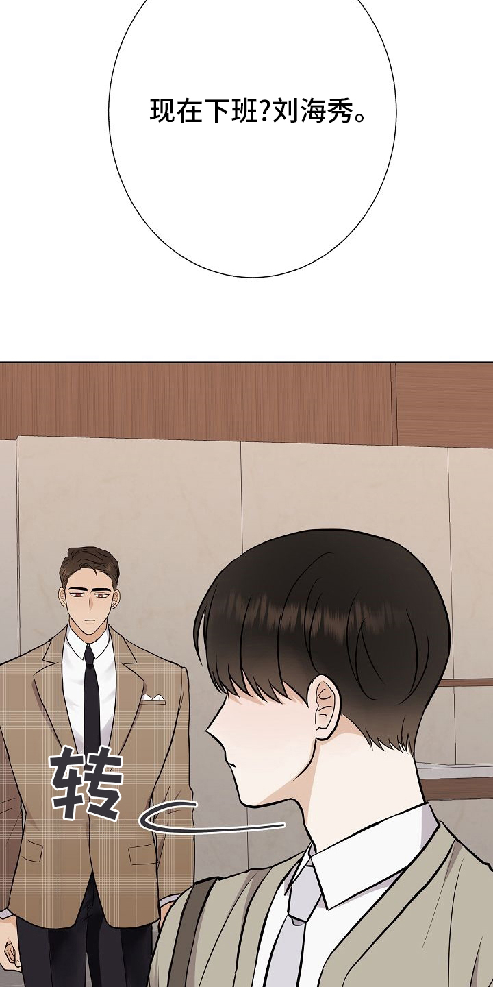 落跑甜心漫画,第41章：没戴墨镜2图