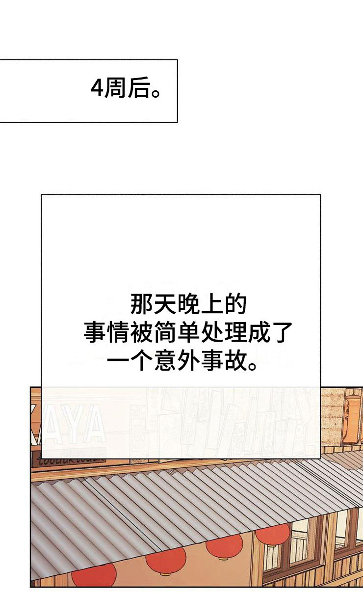 落跑甜心漫画,第7章：晴天霹雳1图