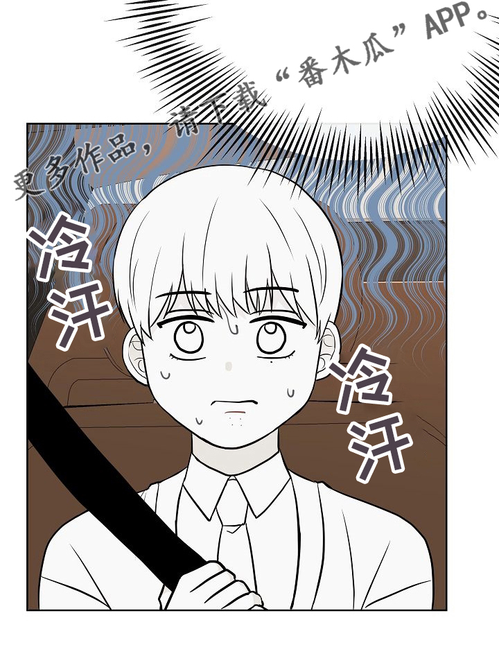 落跑甜心漫画,第41章：没戴墨镜5图