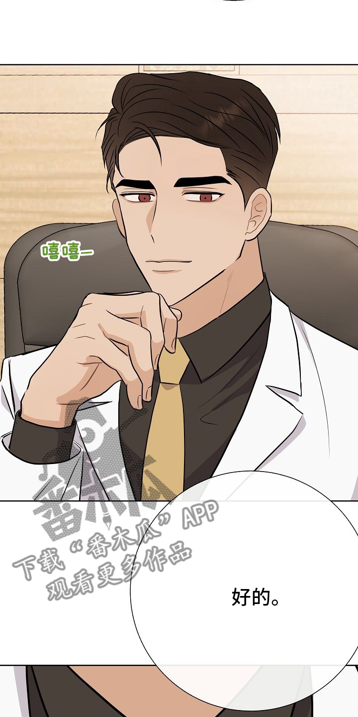落跑甜心漫画,第43章：跟我交往吧5图