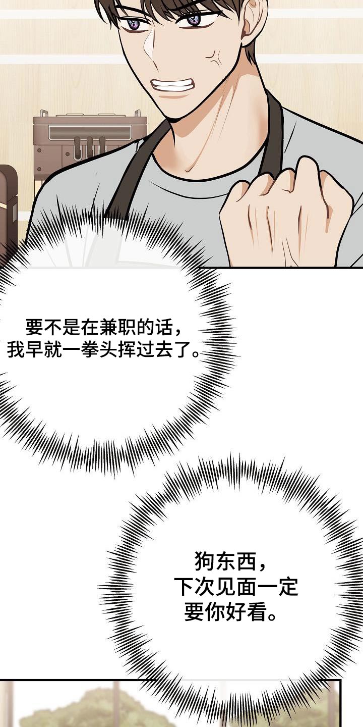 落跑甜心漫画,第94章：【第二季】搭讪5图