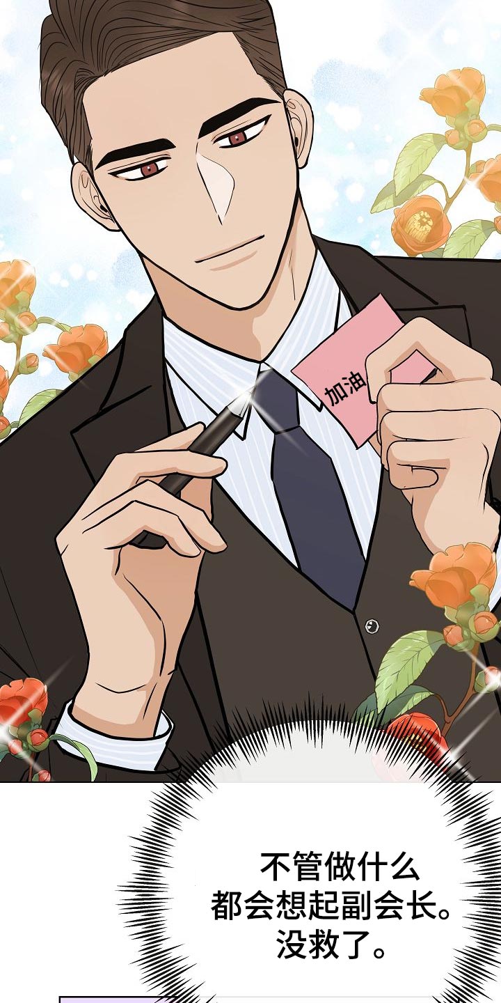 落跑甜心漫画,第58章：睡懒觉5图