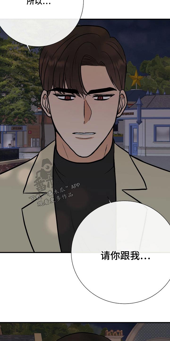 落跑甜心漫画,第67章：噩梦1图