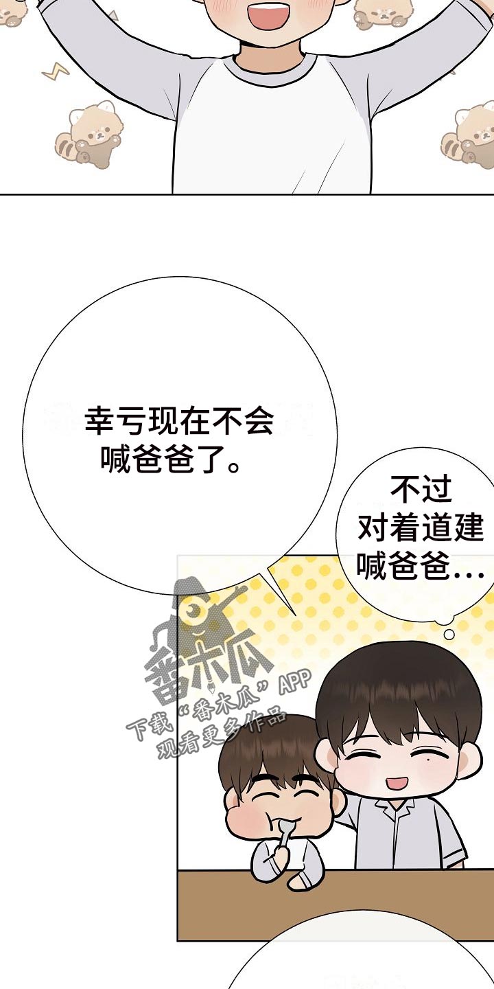 落跑甜心漫画,第61章：霸凌2图