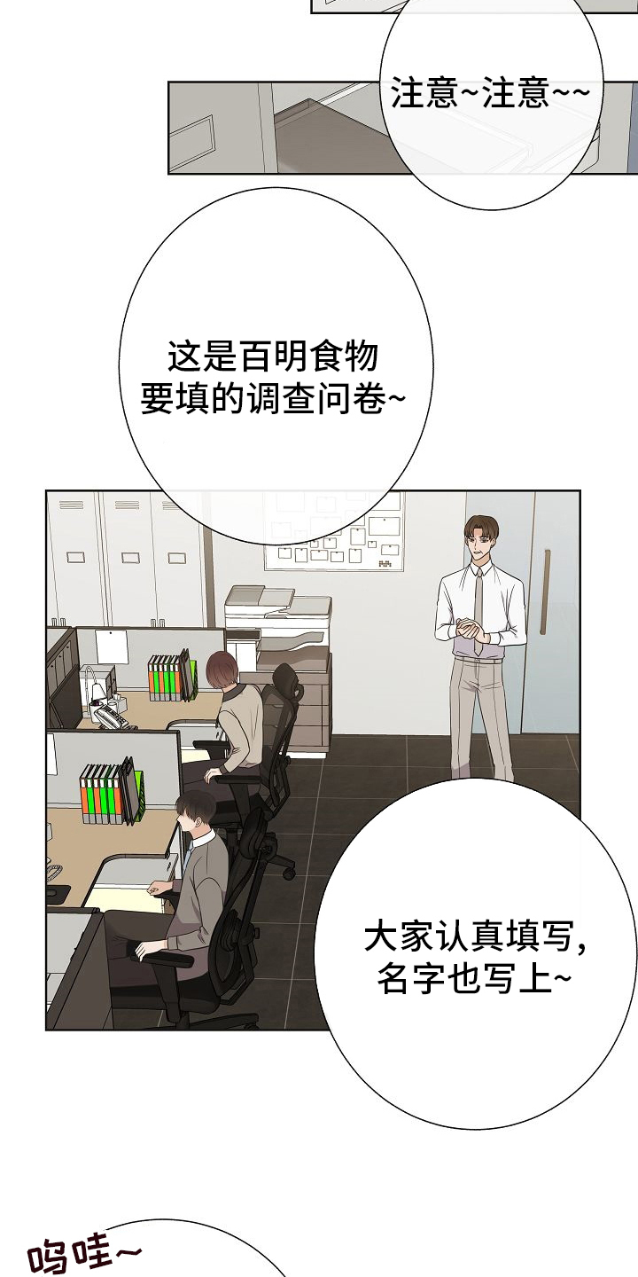 落跑甜心漫画,第32章：因为可爱5图