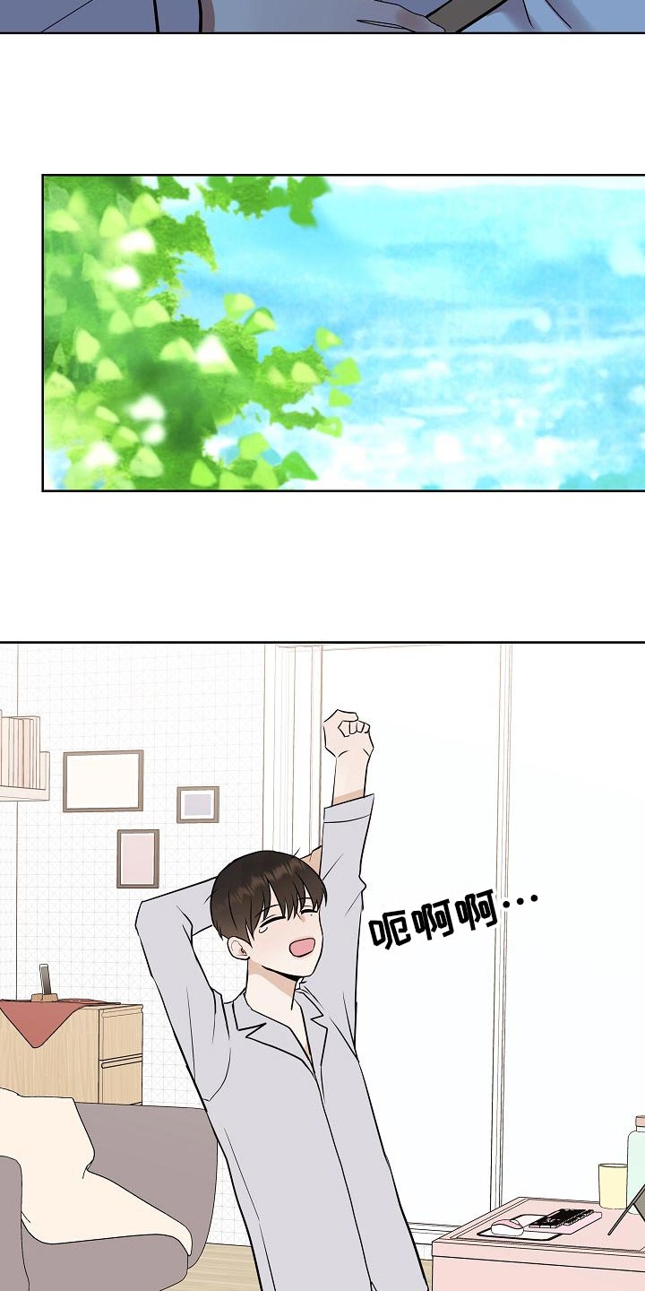 落跑甜心漫画,第61章：霸凌4图