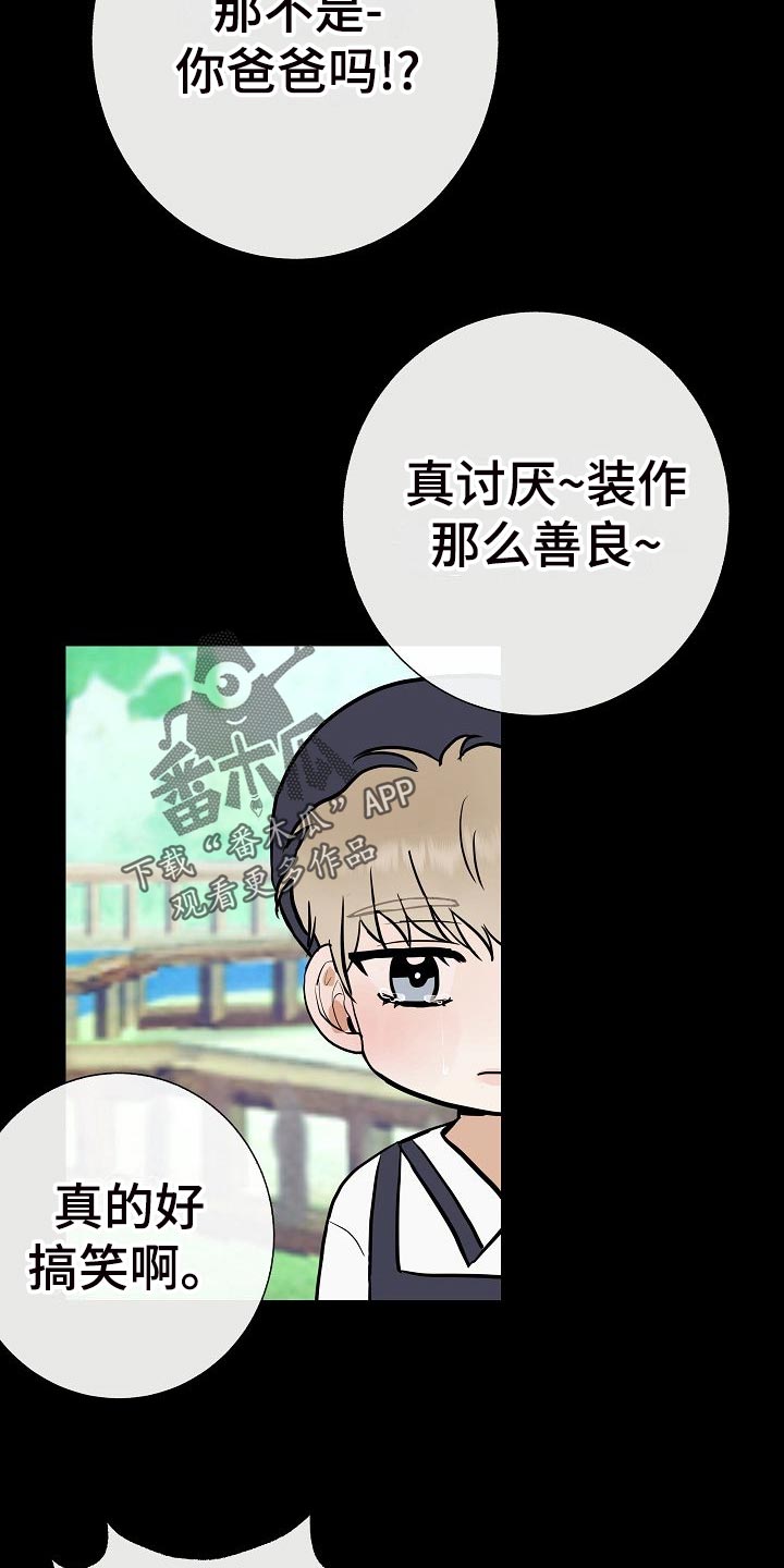 落跑甜心漫画,第61章：霸凌5图