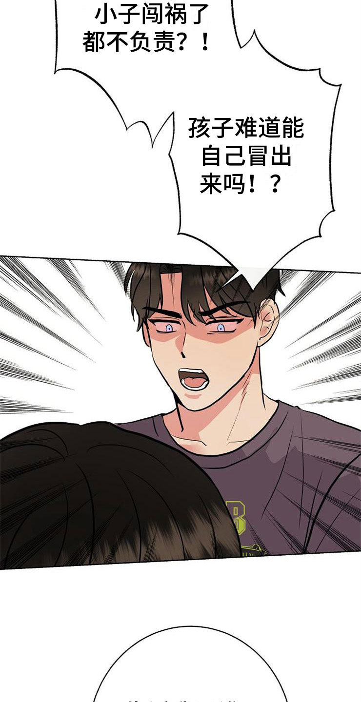落跑甜心漫画,第10章：爸爸死了2图