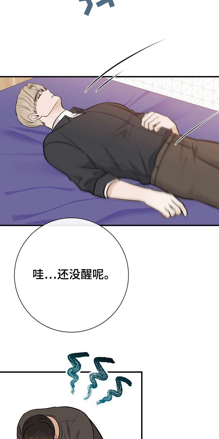 落跑甜心漫画,第81章：【第二季】借此机会4图