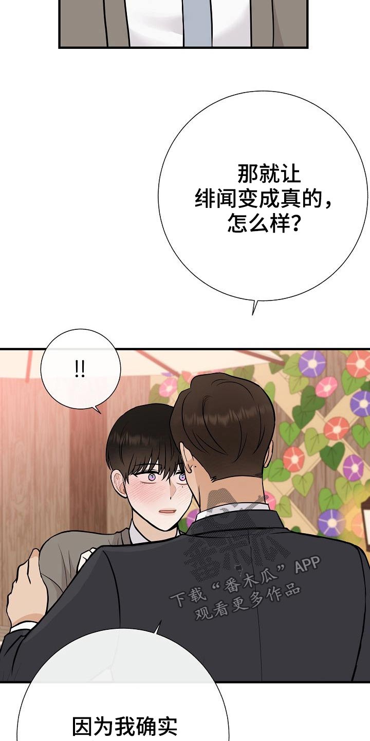 落跑甜心漫画,第76章：【第一季完结】戴上4图