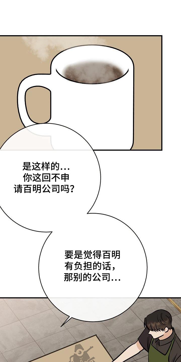 落跑甜心漫画,第92章：【第二季】自己争取1图