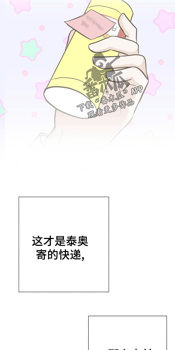 落跑甜心漫画,第58章：睡懒觉3图